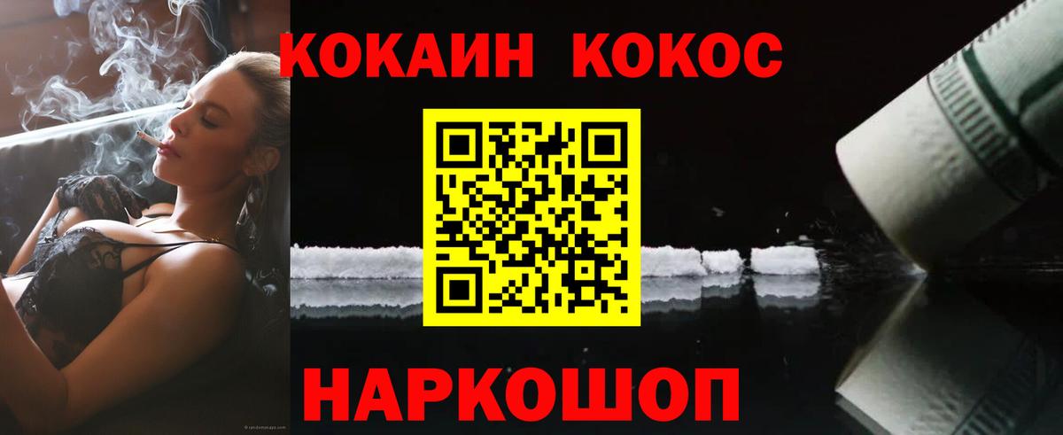 Cocaine 99% Кизляр