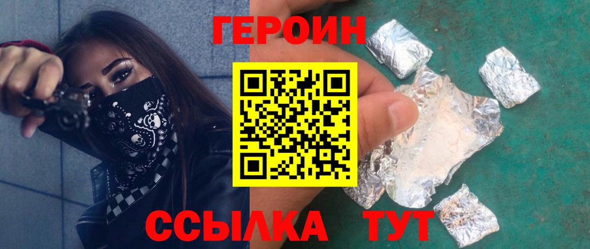 Героин хмурый Кизляр