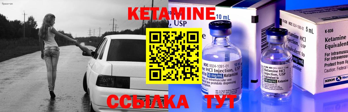 КЕТАМИН ketamine  Кетамин VHQ  маркетплейс какой сайт  Вход с VPN  Кизляр 