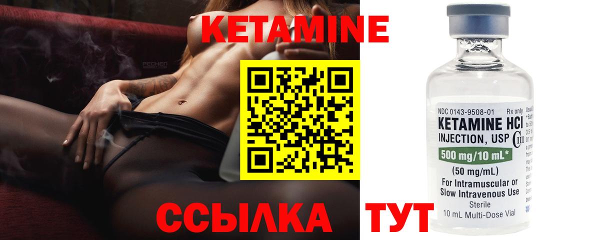 Кетамин VHQ Кизляр