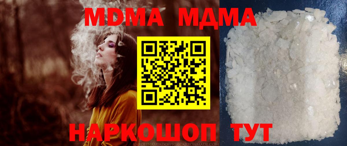 Кизляр  МДМА  Вход с VPN  МДМА кристаллы  MDMA Molly 