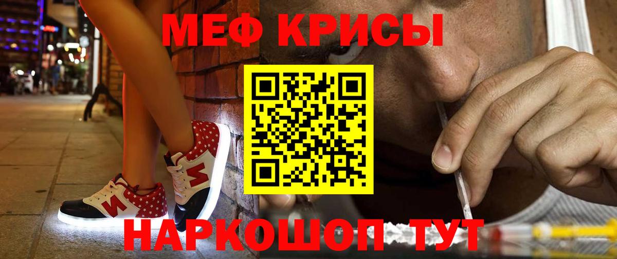 Меф мяу мяу мука Кизляр