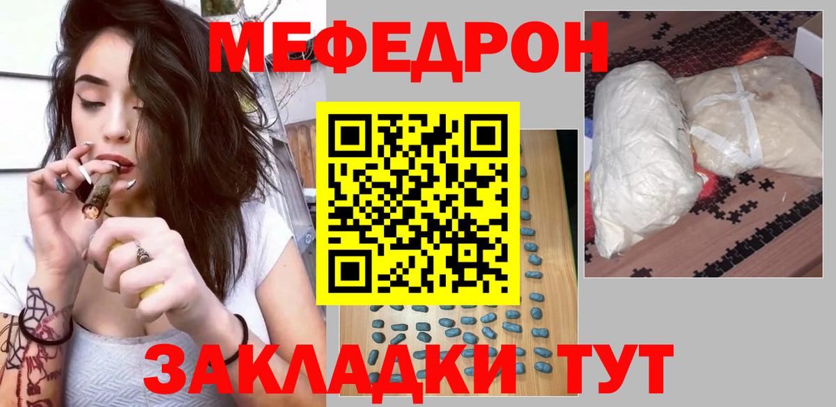 Мефедрон 4 MMC  Вход с VPN  Кизляр  МЕФ  Мефедрон mephedrone 