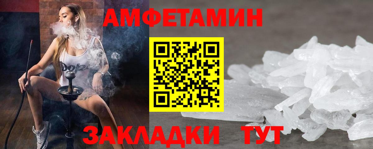 Кизляр  МЕТАМФЕТАМИН Декстрометамфетамин 99.9%  МЕТАМФЕТАМИН  Вход с VPN 
