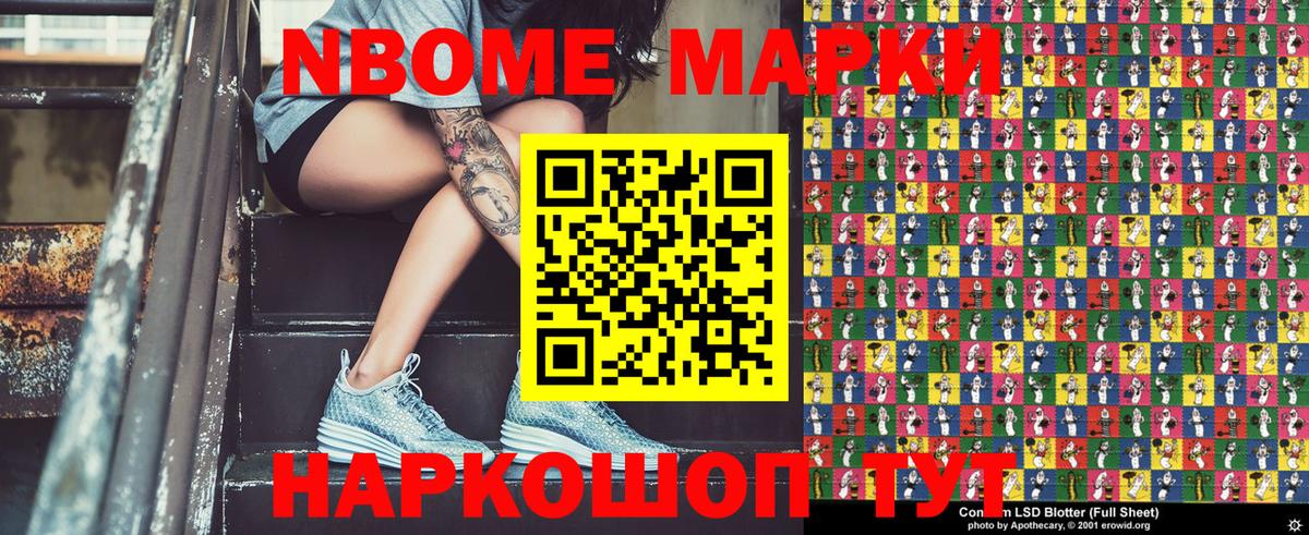 Марки N-bome  Марки N-bome 1500мкг  Вход с VPN  Кизляр 